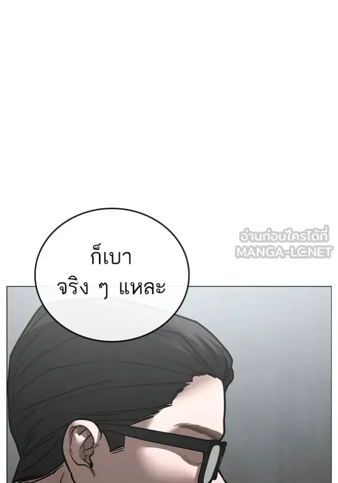 Reality Quest ตอนที่ 145 หน้า 147
