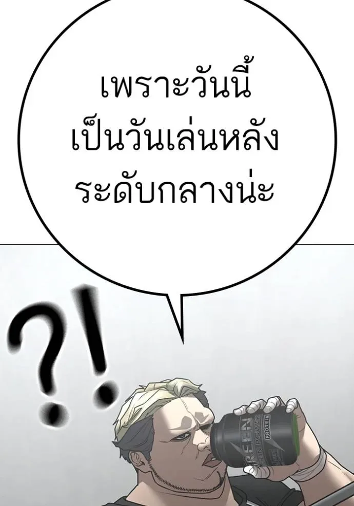 Reality Quest ตอนที่ 145 หน้า 149
