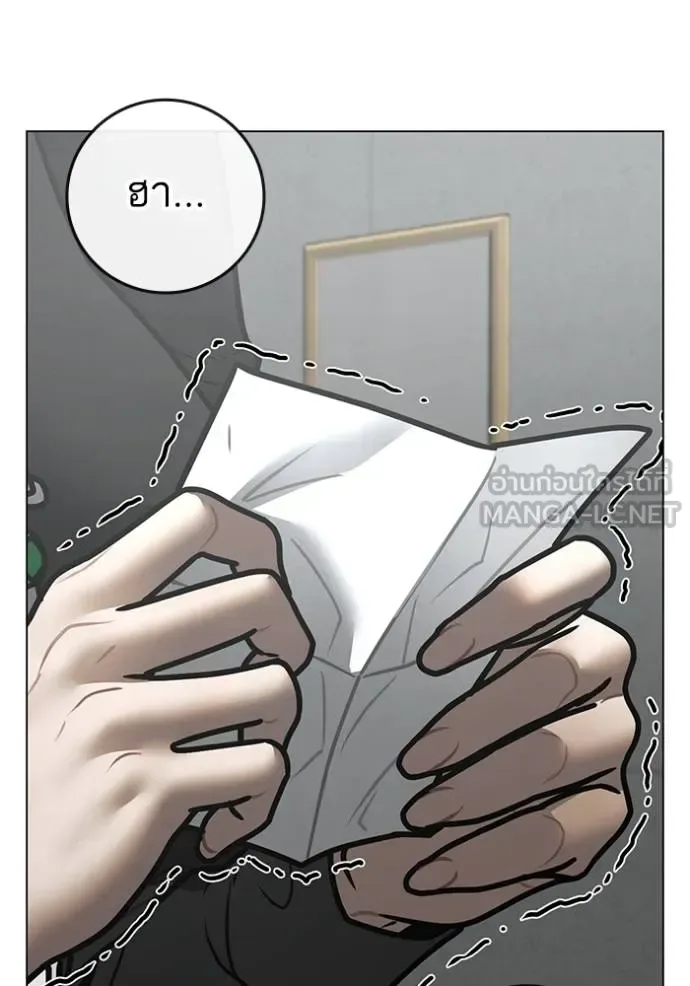 Reality Quest ตอนที่ 145 หน้า 15
