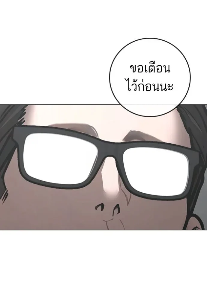 Reality Quest ตอนที่ 145 หน้า 151