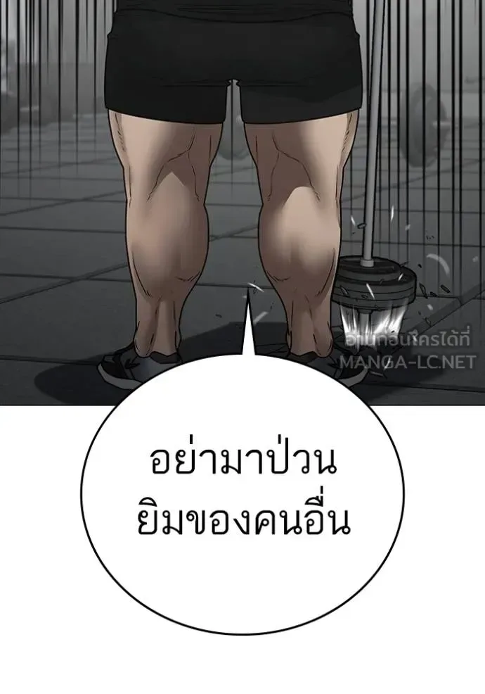 Reality Quest ตอนที่ 145 หน้า 153