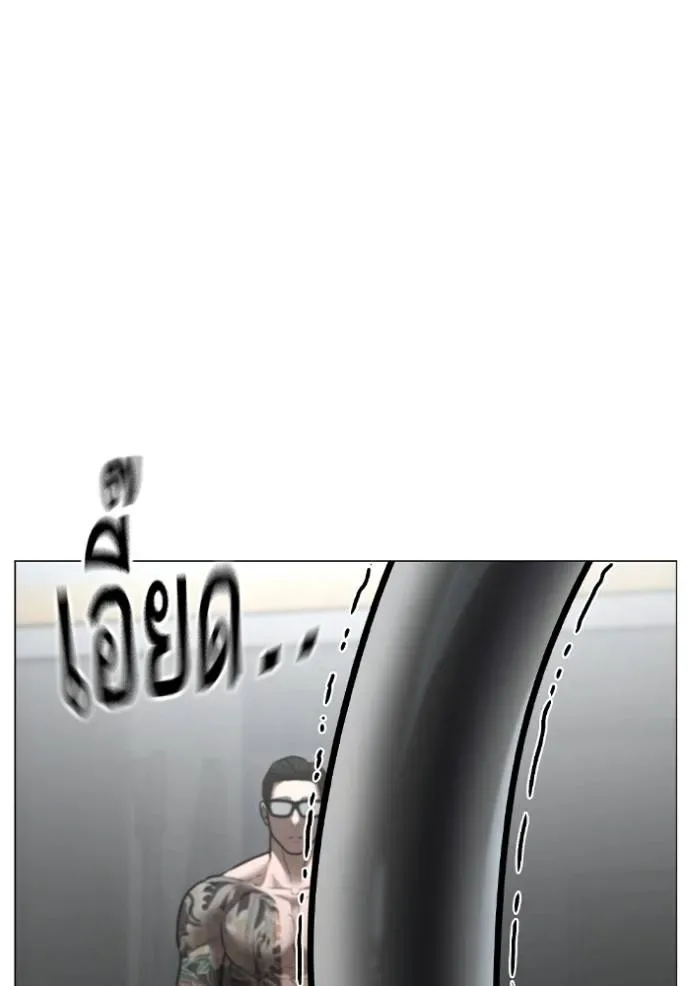 Reality Quest ตอนที่ 145 หน้า 154