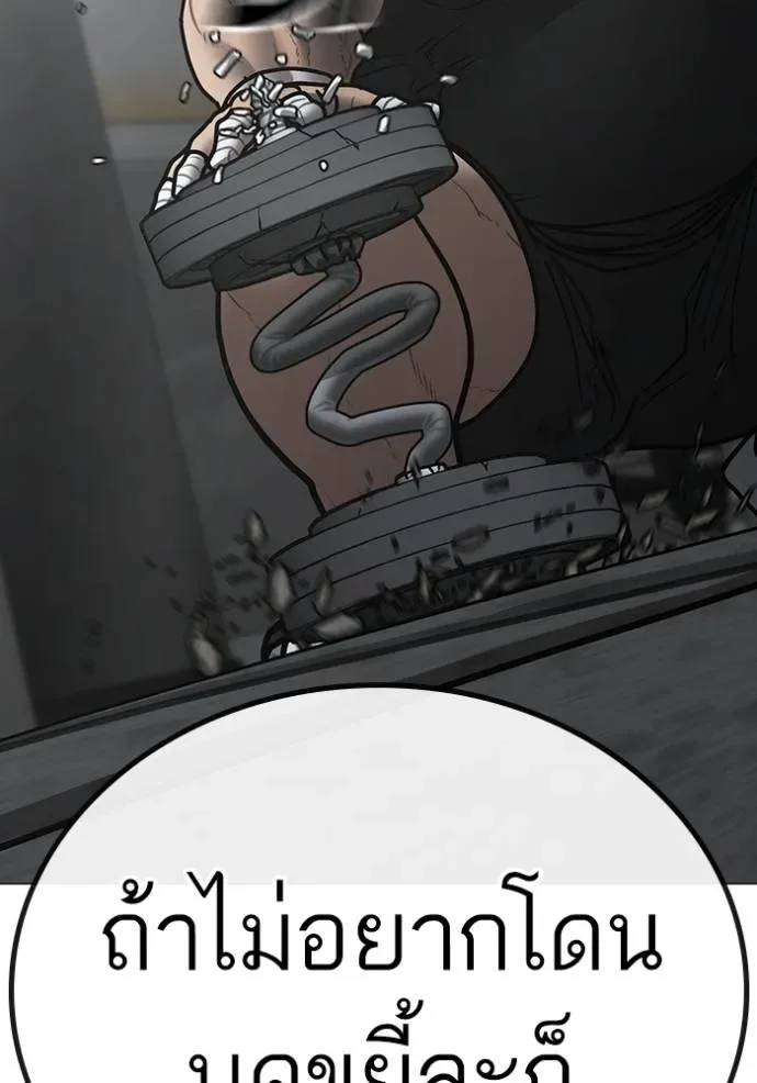 Reality Quest ตอนที่ 145 หน้า 157