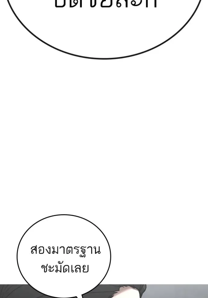 Reality Quest ตอนที่ 145 หน้า 158