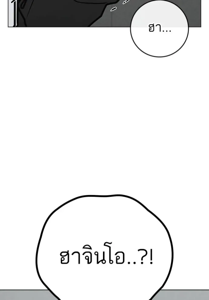 Reality Quest ตอนที่ 145 หน้า 16