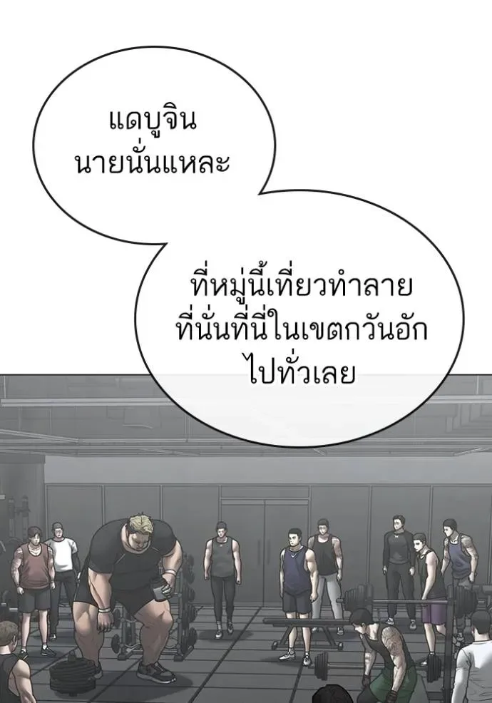 Reality Quest ตอนที่ 145 หน้า 160