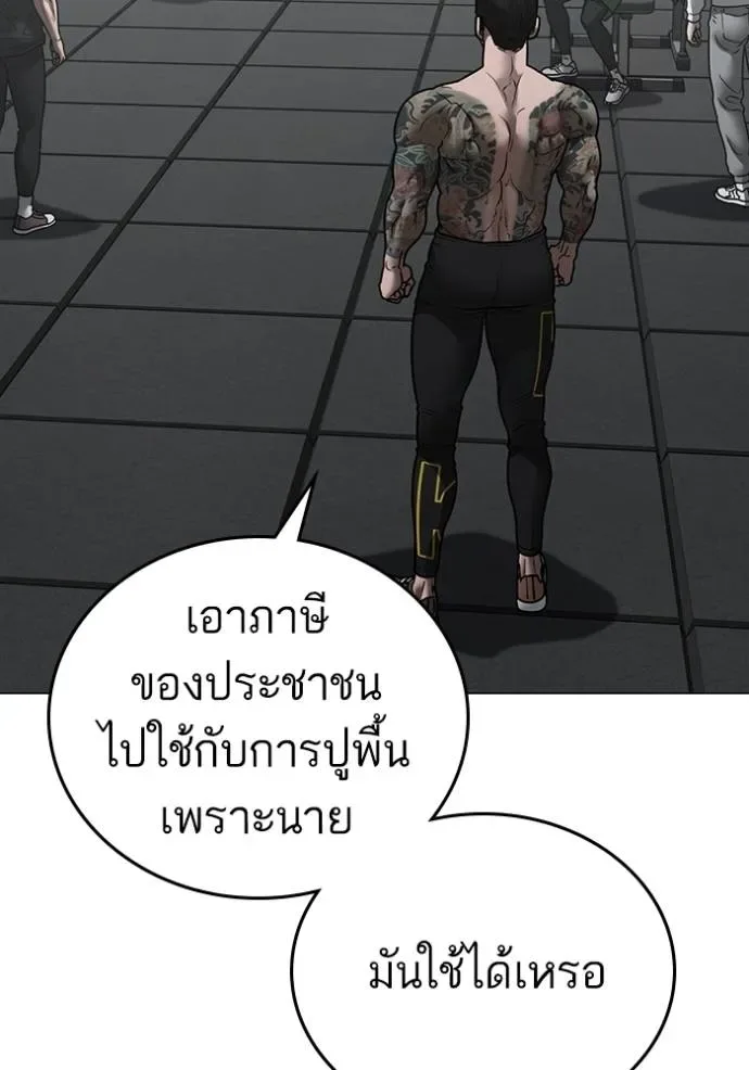Reality Quest ตอนที่ 145 หน้า 161