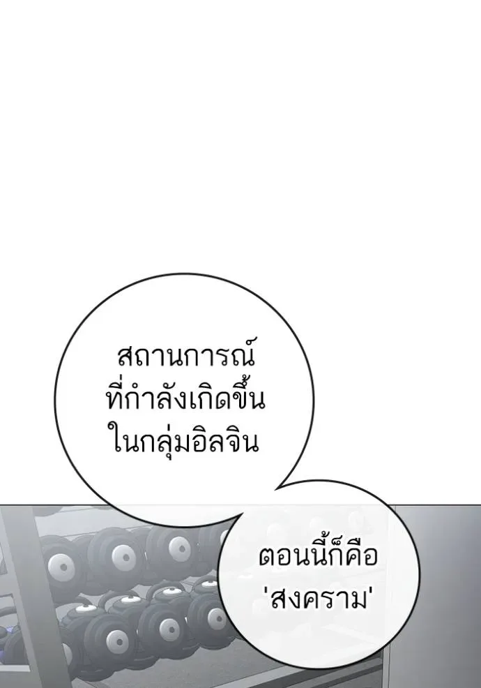 Reality Quest ตอนที่ 145 หน้า 164