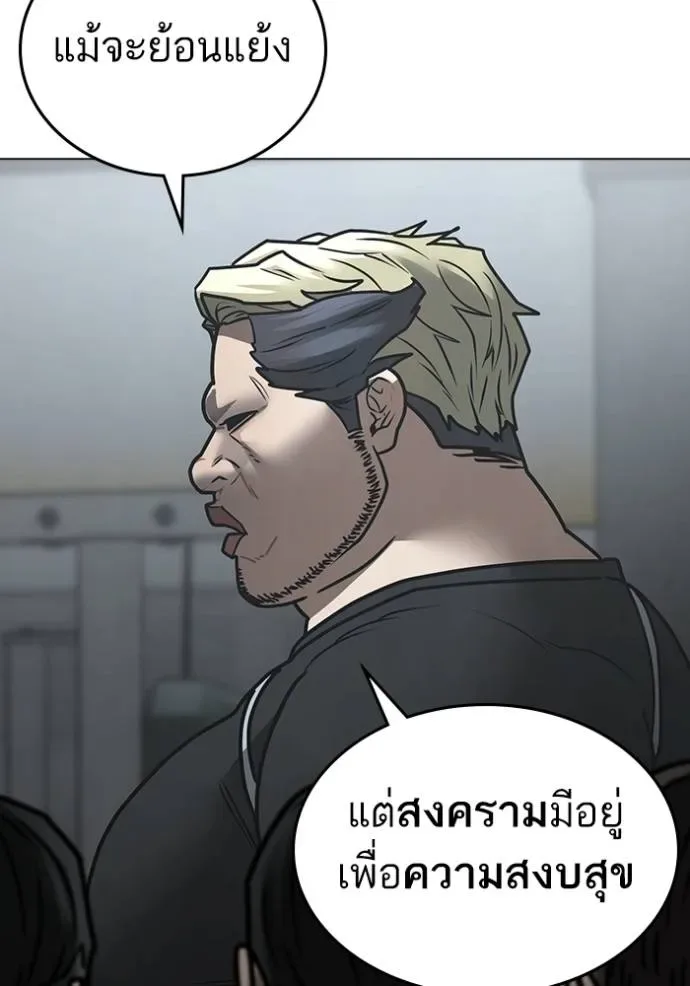 Reality Quest ตอนที่ 145 หน้า 166
