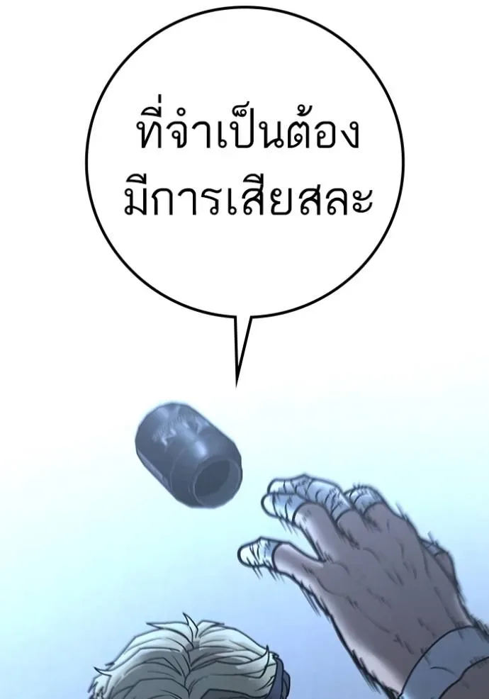 Reality Quest ตอนที่ 145 หน้า 169