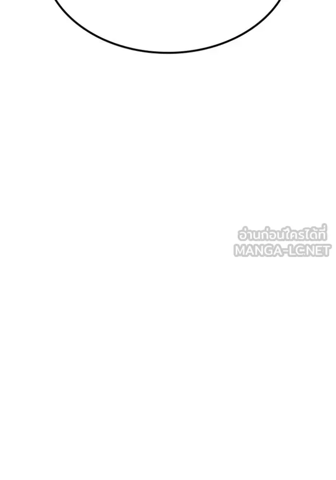 Reality Quest ตอนที่ 145 หน้า 171