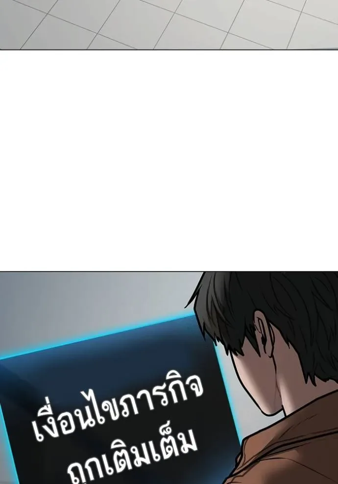 Reality Quest ตอนที่ 145 หน้า 173