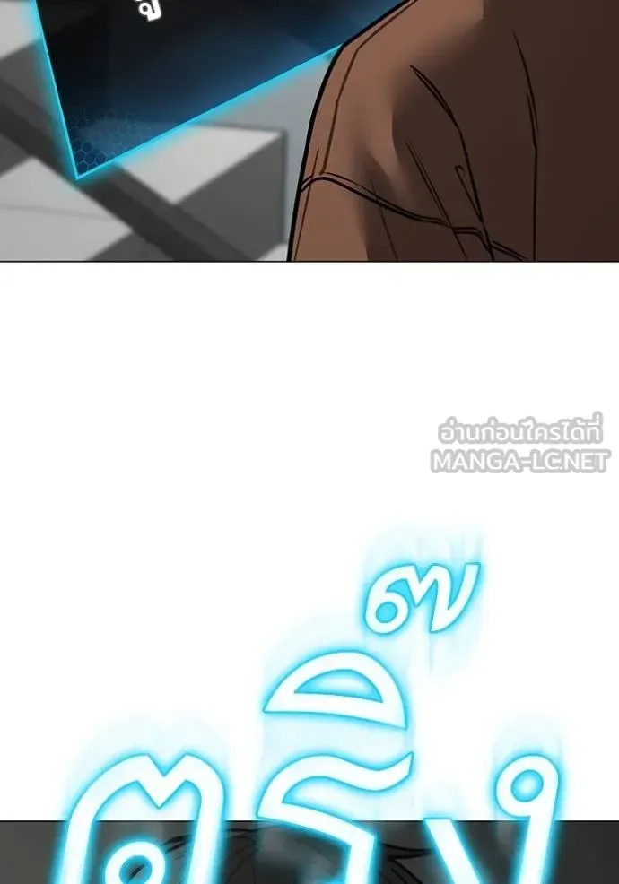 Reality Quest ตอนที่ 145 หน้า 174