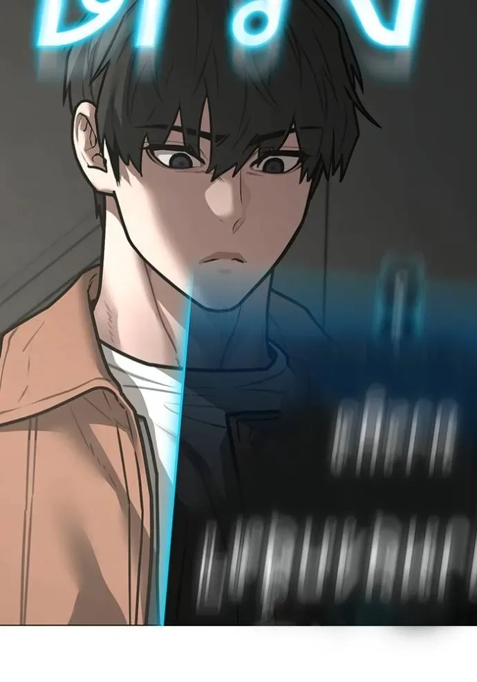 Reality Quest ตอนที่ 145 หน้า 175