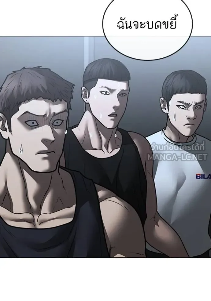 Reality Quest ตอนที่ 145 หน้า 177