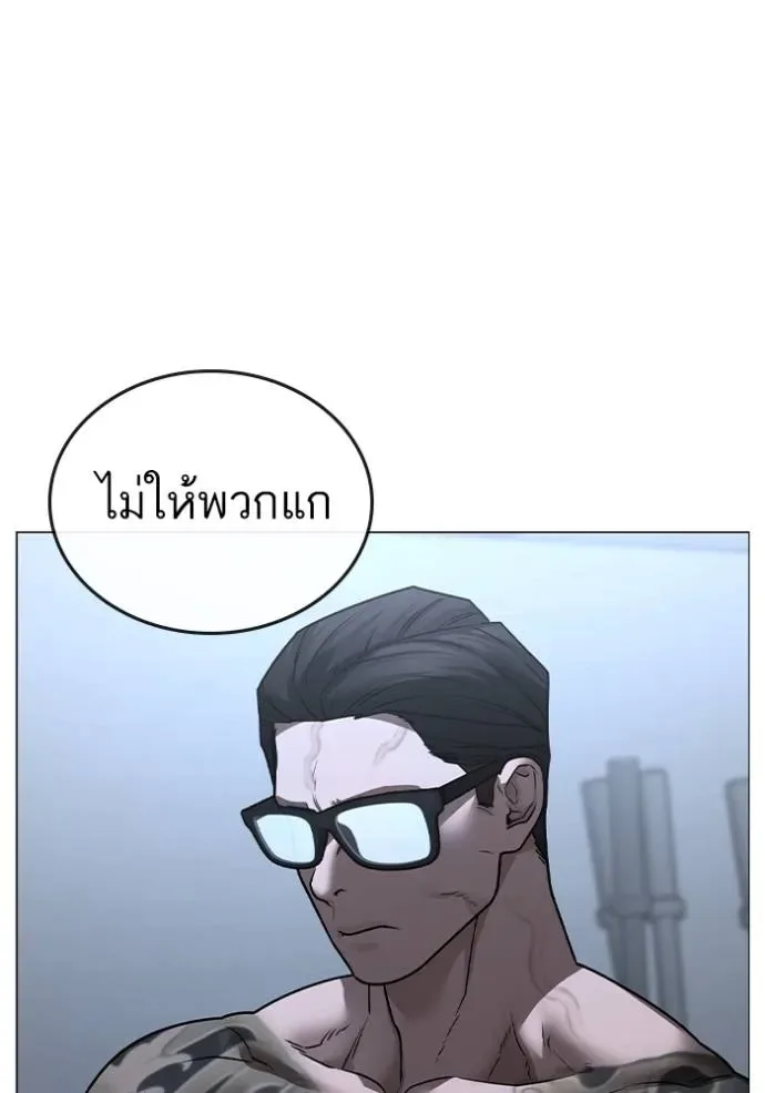Reality Quest ตอนที่ 145 หน้า 178