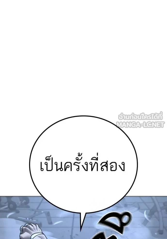 Reality Quest ตอนที่ 145 หน้า 180