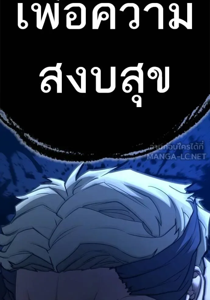 Reality Quest ตอนที่ 145 หน้า 183