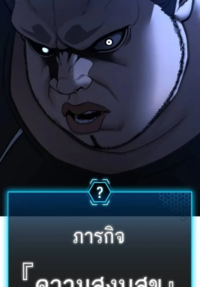 Reality Quest ตอนที่ 145 หน้า 184