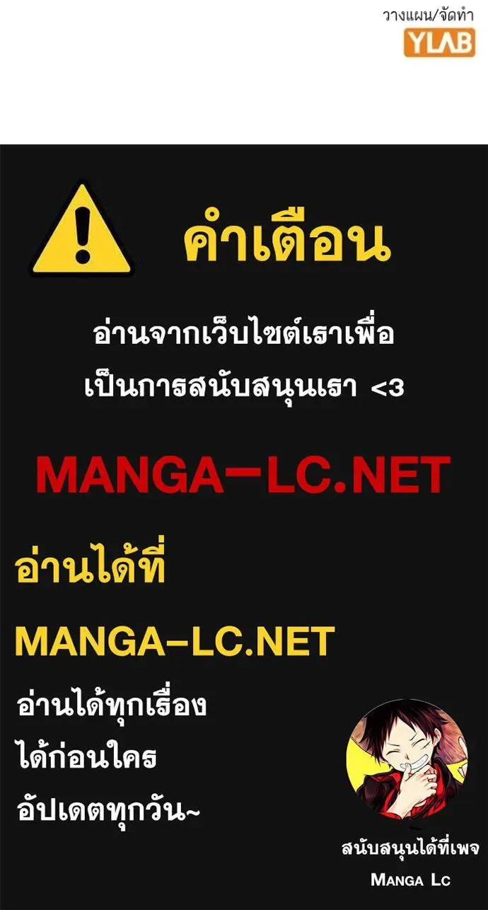 Reality Quest ตอนที่ 145 หน้า 186