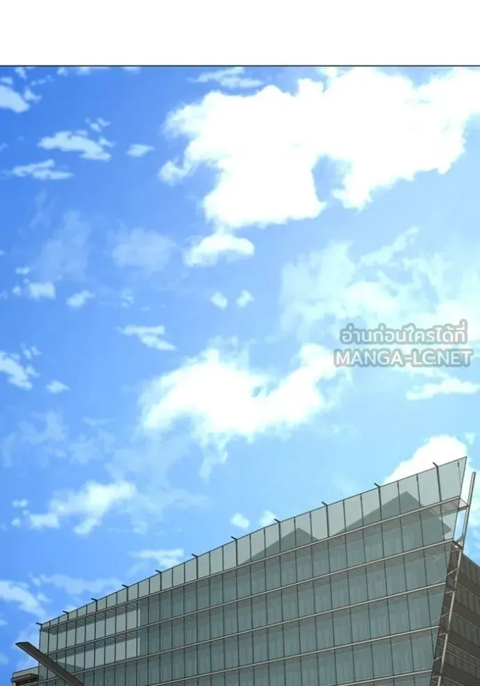 Reality Quest ตอนที่ 145 หน้า 21