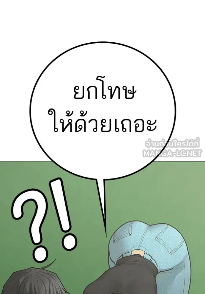 Reality Quest ตอนที่ 145 หน้า 24