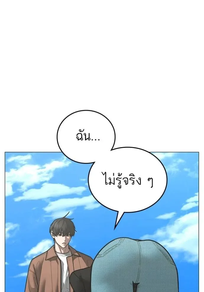 Reality Quest ตอนที่ 145 หน้า 26