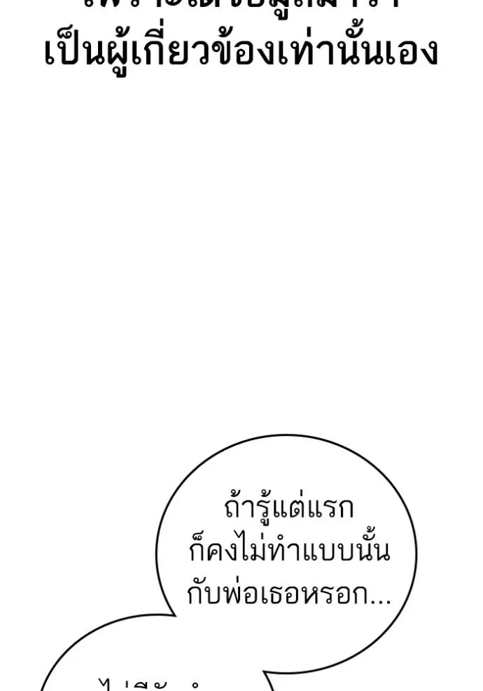 Reality Quest ตอนที่ 145 หน้า 28