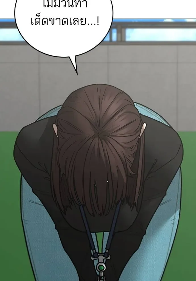 Reality Quest ตอนที่ 145 หน้า 29