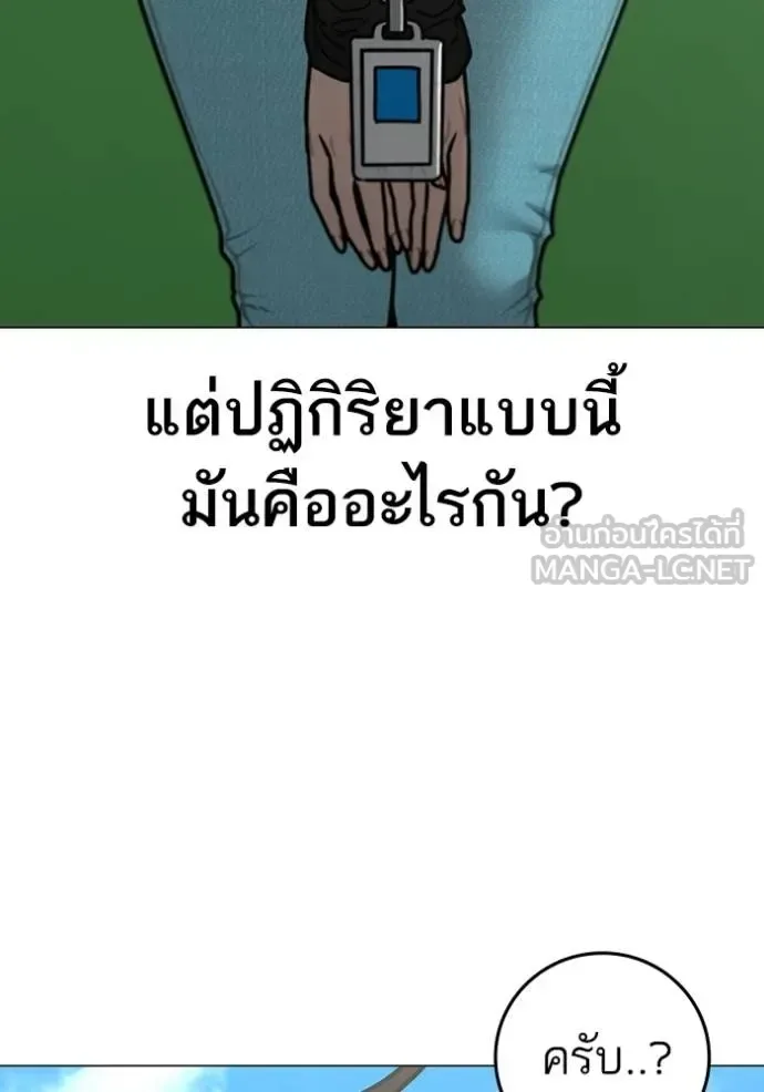 Reality Quest ตอนที่ 145 หน้า 30