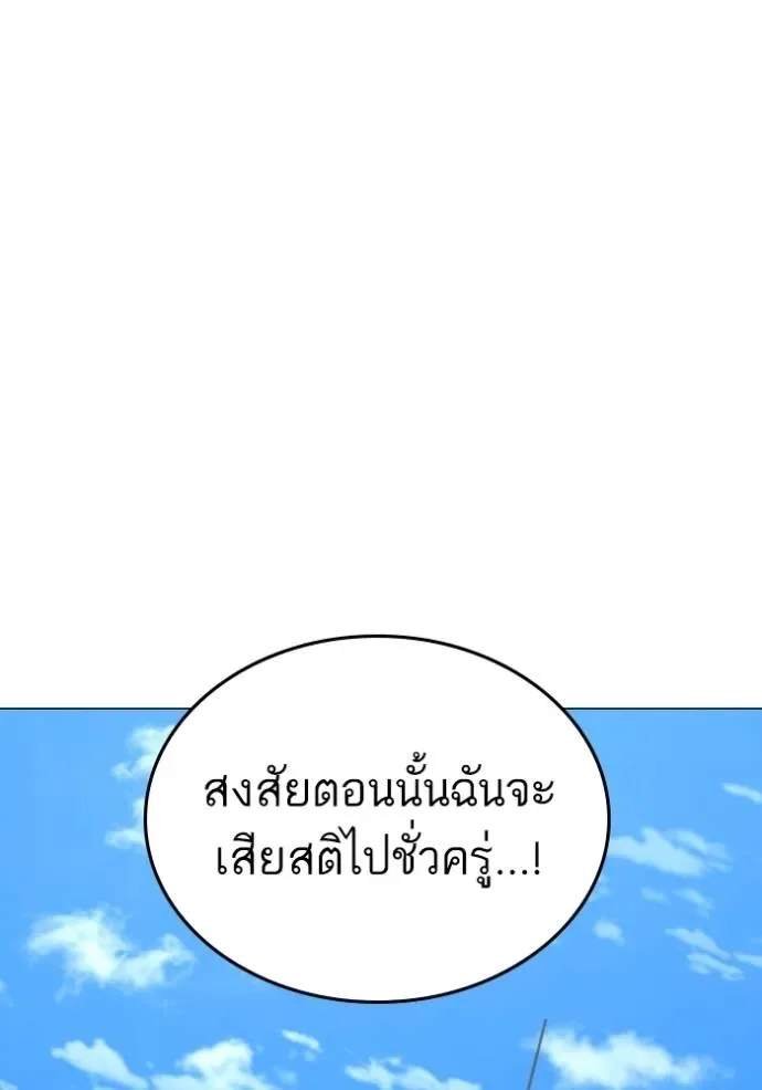 Reality Quest ตอนที่ 145 หน้า 32