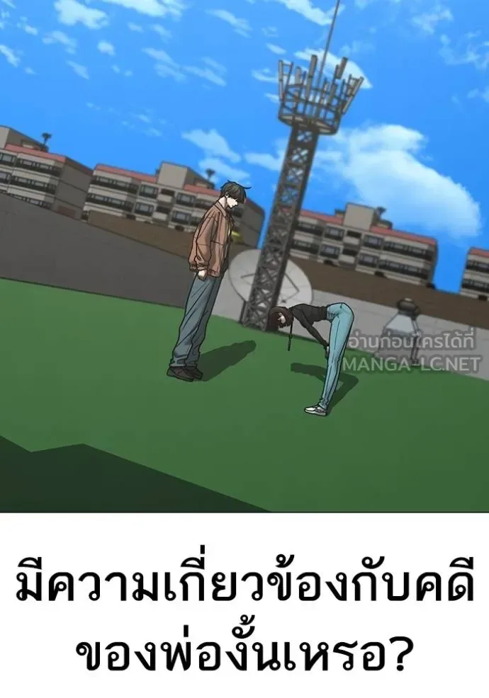 Reality Quest ตอนที่ 145 หน้า 33