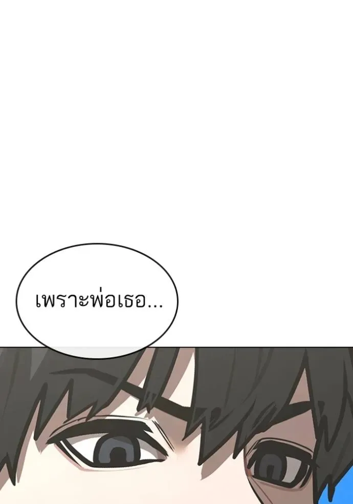 Reality Quest ตอนที่ 145 หน้า 34