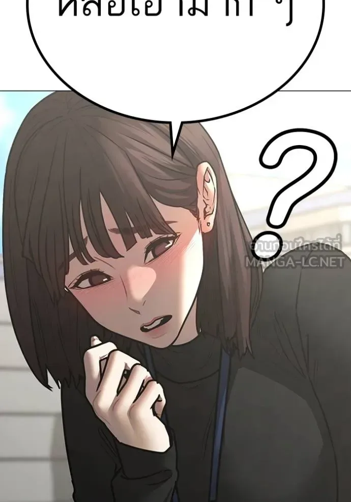 Reality Quest ตอนที่ 145 หน้า 36