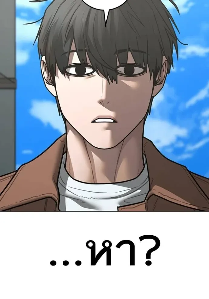 Reality Quest ตอนที่ 145 หน้า 38