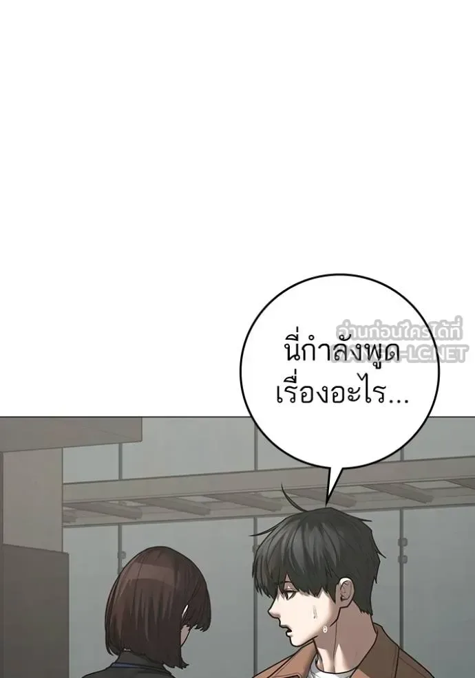 Reality Quest ตอนที่ 145 หน้า 39