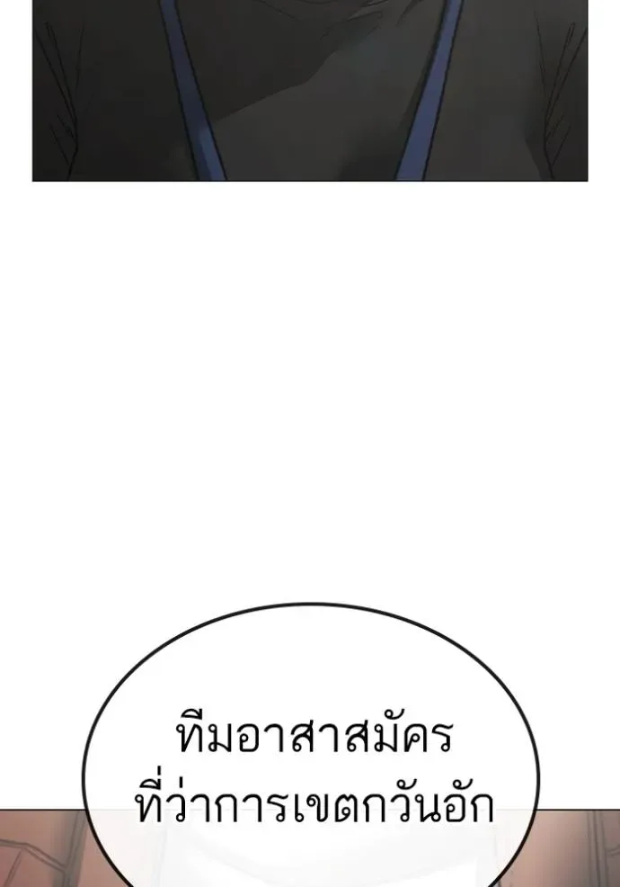 Reality Quest ตอนที่ 145 หน้า 4