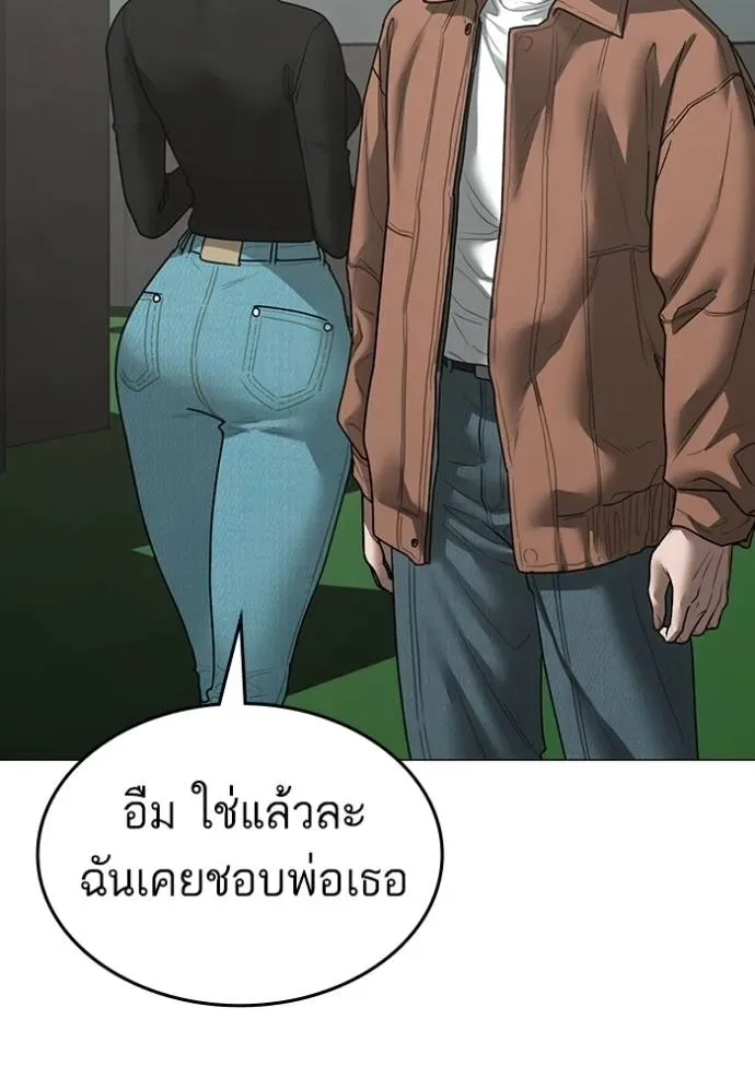 Reality Quest ตอนที่ 145 หน้า 40