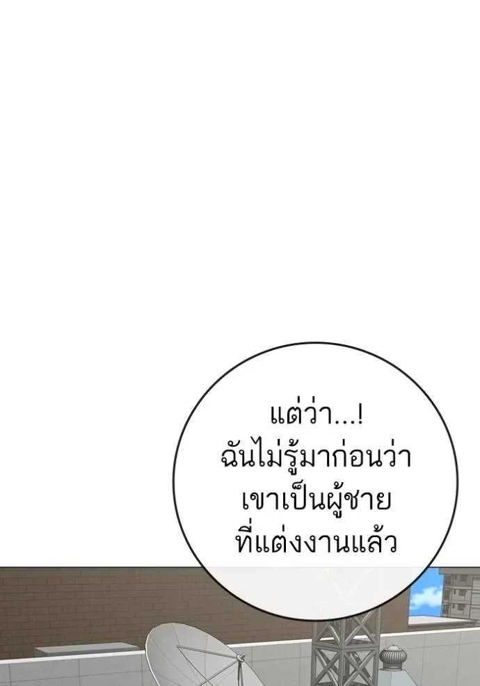 Reality Quest ตอนที่ 145 หน้า 41