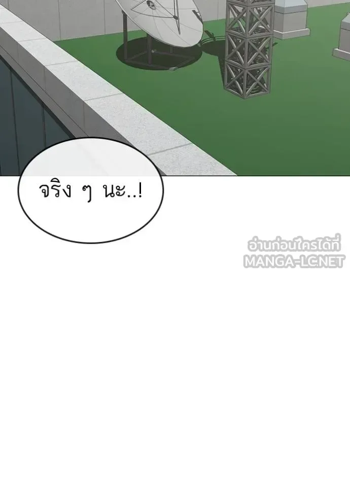 Reality Quest ตอนที่ 145 หน้า 42