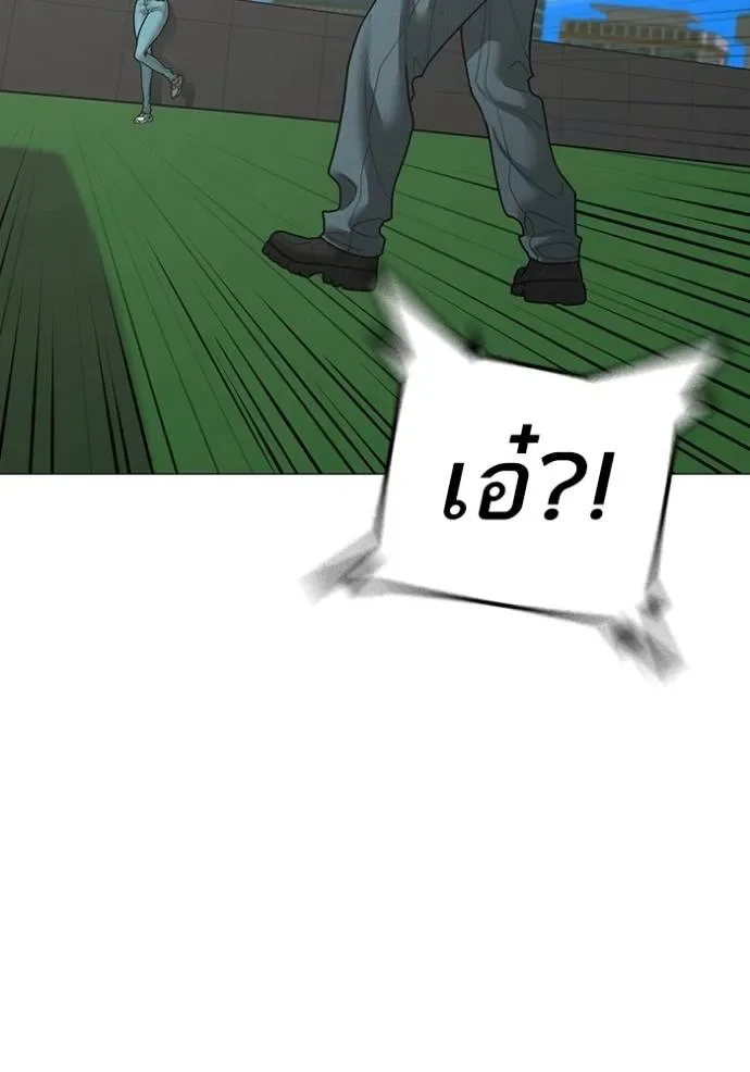 Reality Quest ตอนที่ 145 หน้า 44