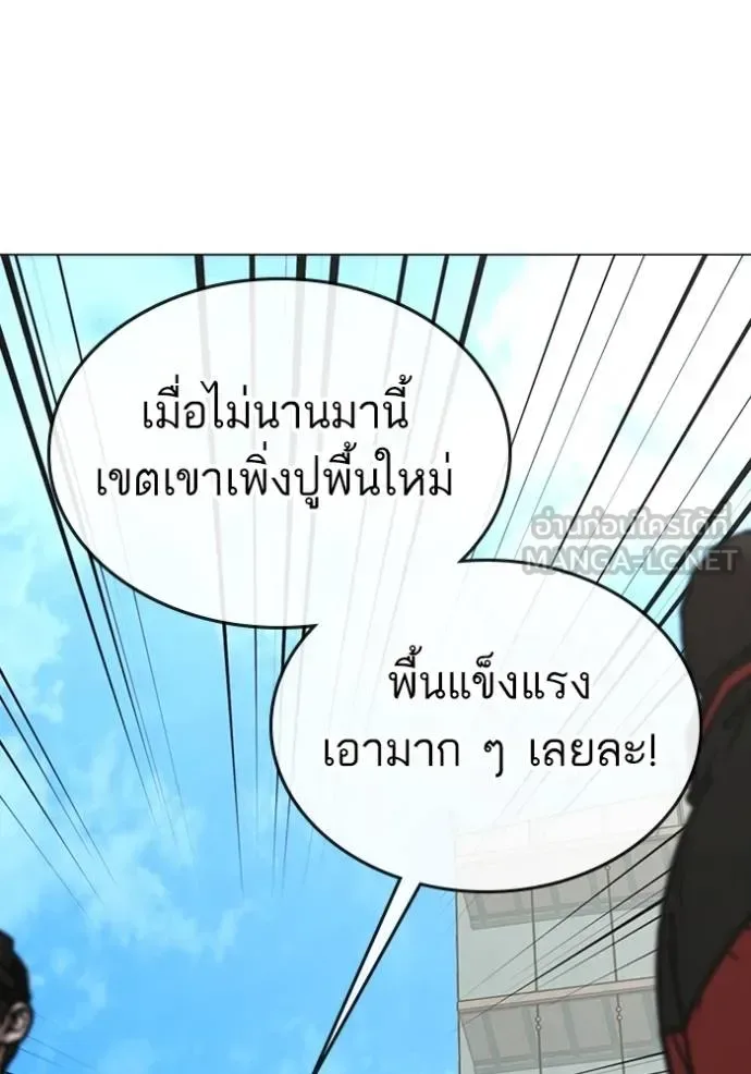 Reality Quest ตอนที่ 145 หน้า 45