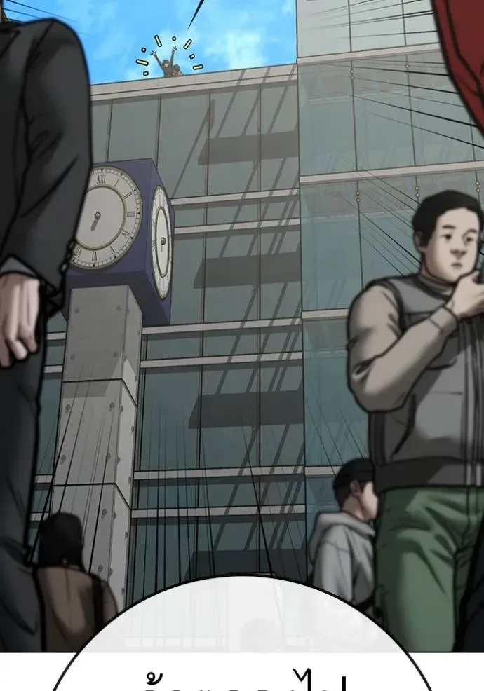 Reality Quest ตอนที่ 145 หน้า 46