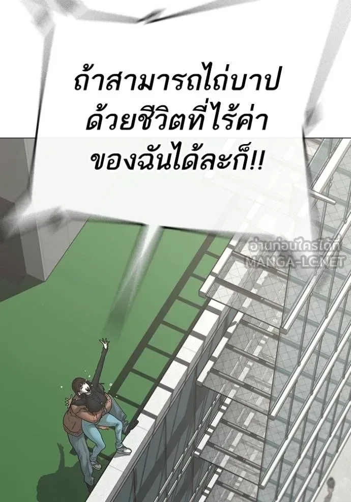 Reality Quest ตอนที่ 145 หน้า 48