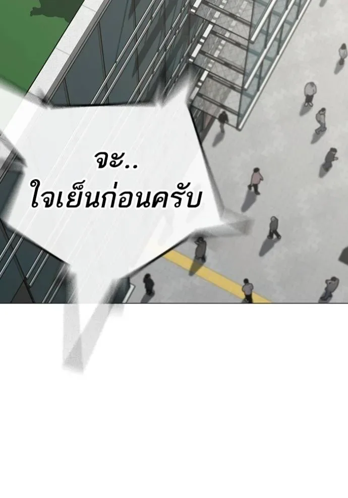 Reality Quest ตอนที่ 145 หน้า 49