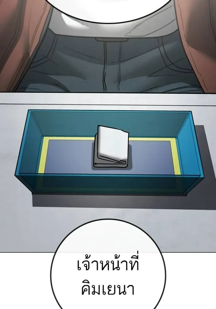Reality Quest ตอนที่ 145 หน้า 5