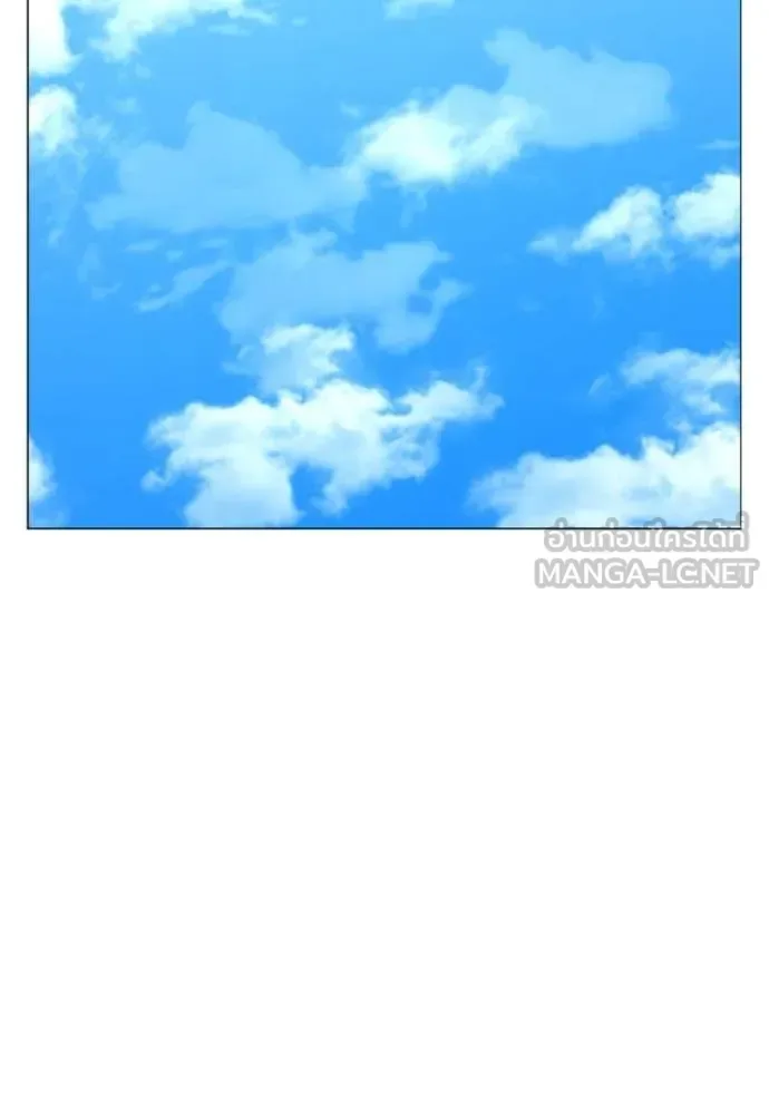 Reality Quest ตอนที่ 145 หน้า 51