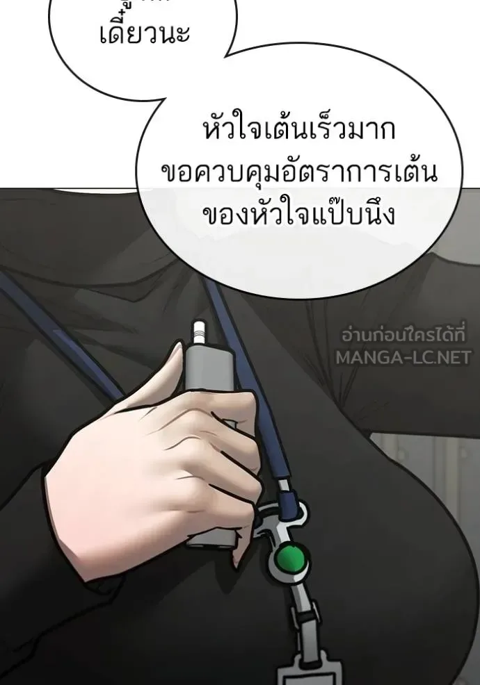 Reality Quest ตอนที่ 145 หน้า 54