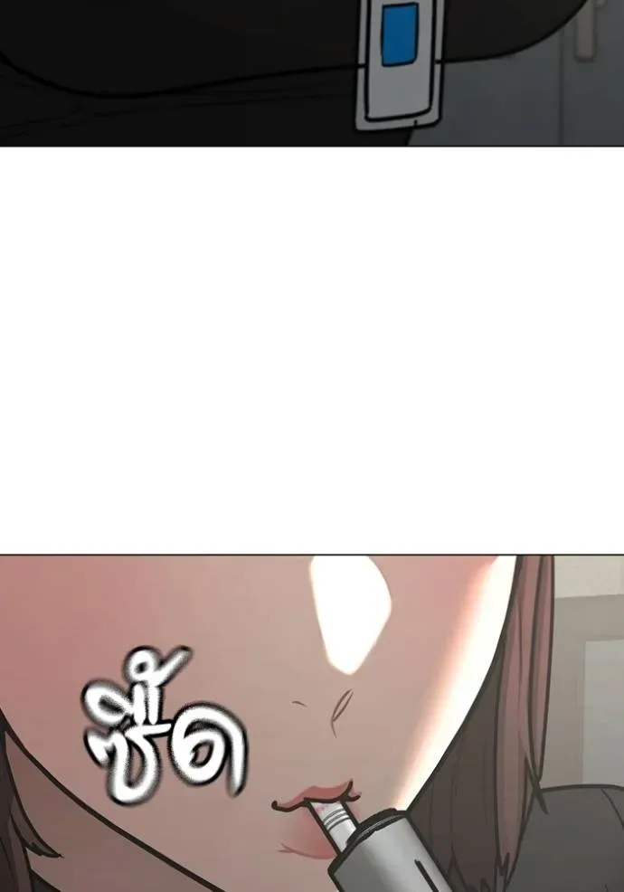 Reality Quest ตอนที่ 145 หน้า 55