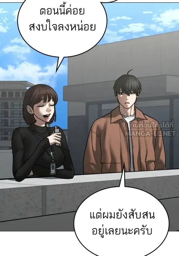 Reality Quest ตอนที่ 145 หน้า 57